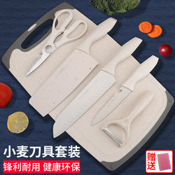 Korean Imported Antibacterial and Anti-Mold Cutting Board, Fruit Chopping Board, Knife Two-In-One Kitchen Utensil Set