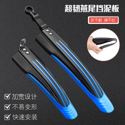 Bicycle Fenders, Universal for Mountain Bikes, 18-26inch Fenders, Front and Rear Fenders, Complete Set of Bicycle Accessories