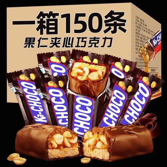 
Nut peanut sandwich chocolate energy bar flagship store is filling the hunger snacks Zongkong wholesale Lux long shelf bar hunger