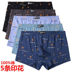 100% Cotton Men's Boxer Briefs, Trendy Youth Style, Pure Cotton, Plus Size, Mid-Waist, Breathable, Sweat-Absorbent, Loose Fit