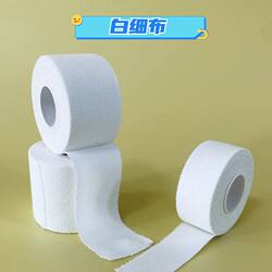 White Adhesive Sports Tape Skin Film Foot Tape Basketball Football Set Finger Compression Bandage Ankle Strap