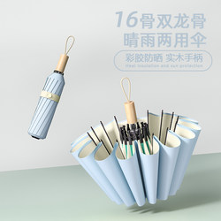 Large Windproof Sunshade Umbrella, Sun Protection and Uv Protection, Manual Folding Large Umbrella for Women, Upf50+