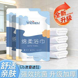 Disposable Bath Towel, Individually Packaged for Travel, Pure Cotton Face Towel, Compressed Towel, Thickened and Enlarged, Travel and Hotel Supplies