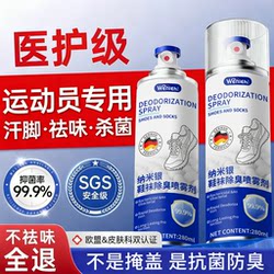 Shoe Deodorant Spray, Antibacterial, Odor Removal, Shoe and Sock Deodorizer, Sports Shoe Cabinet, Anti-Foot Odor, Sterilization and Disinfection Tool for Home Use