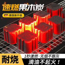 Quick-Burning Charcoal for Barbecue, Smokeless Charcoal, Fruitwood Charcoal, Household Indoor Firewood, Outdoor Briquettes, Tea-Making Stove