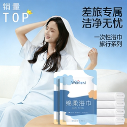 Pure Cotton Face Towel, Compressed Towel, Disposable Bath Towel, Travel Individually Packaged, Thickened and Enlarged, Travel Hotel Supplies