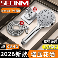 Shower Booster Handheld Showerhead Set for Home Use, Pressurized Showerhead for Bathing, Water Heater, Shower Heater, Showerhead