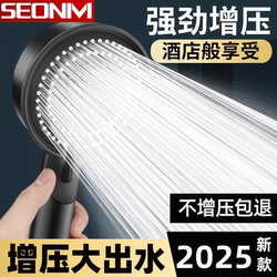 Bathroom Heater Booster Shower Head, Pressurized Shower Faucet, Super High-Pressure Five-Speed Handheld Shower Head