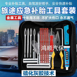 Car and Motorcycle Tire Repair Tool Set, Vacuum Tire Repair Tool Set for Electric Vehicles, Tire Repair Glue and Strips