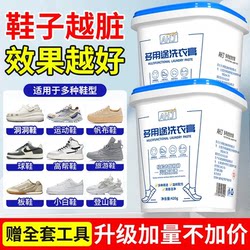 Multi-Purpose Laundry Paste, White Shoe and Bathroom Cleaning Paste, Powerful Stain Remover for Oil Stains, Fruit Stains, Laundry and Shoe Cleaning Magic Tool