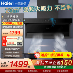 Haier Inverter Range Hood for Home Kitchen, Large Suction, Top and Side Dual Suction, Gas Stove and Range Hood Set Pl9Fq61