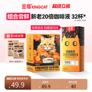 Golden Cat Coffee 20x espresso liquid dark and delicate Arabica 0 sugar 0 fat instant black coffee American coffee