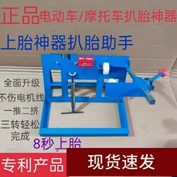 German Imported Electric Vehicle Tire Repair Tool Electric Vehicle Motorcycle Vacuum Tire Tire Disassembly Tool Upper Tire