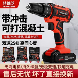German Imported High-Power Brushless Lithium Electric Drill Punch Hand Electric Drill Multi-Function Electric Screwdriver Impact Drill