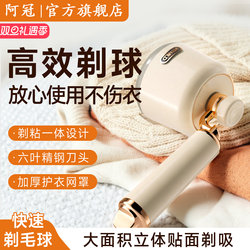 Aguan Lint Remover 2025 New Model, Does Not Damage Sweaters, Cleaning Magic Tool, Multifunctional Lint Remover for Home Use, Clothes Fuzz Remover