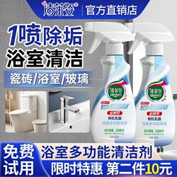 Bright Mom's Same Multi-Purpose Cleaner Official Flagship Store Powerful Stain Remover and De-Yellowing Bathroom Cleaner