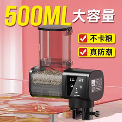 Old Fisherman Fish Tank Automatic Feeder Intelligent Timed Feeding Device for Ornamental Fish, Turtles, and Aquariums