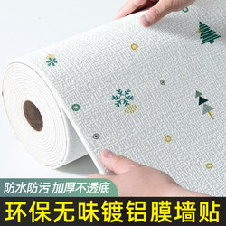 Self-Adhesive Wallpaper for Gray Walls, Waterproof and Moisture-Proof, Three-Dimensional Children's Room Wall Stickers, Cover-Up and Renovation, Household Stickers, Wallpaper