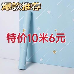 10m Long, 60cm Wide Wallpaper Self-Adhesive Waterproof and Moisture-Proof Self-Sticking Bedroom Renovation Thickened 3D Solid Color Simple