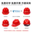 Công trường xây dựng mũ bảo hiểm an toàn đặc biệt của thợ điện tiêu chuẩn quốc gia dành cho nam giới xây dựng mùa hè kỹ thuật xây dựng bảo vệ mũ bảo hiểm lãnh đạo in ấn tùy chỉnh
