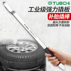 Tire Repair Pry Bar, Car, Electric Vehicle, Motorcycle Tire Removal Tool, Pry Bar, Tire Lever, Tire Removal Tool, Pry Stick