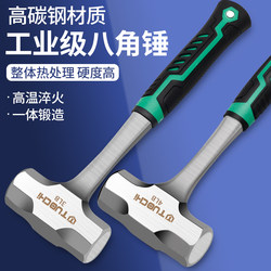 Hammer, Integrated Octagonal Hammer, Hand Hammer, Construction Site Masonry Hammer, Solid Iron Hammer, Wall Demolition Tool, Large Hammer Head