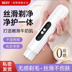 Electric Shaver for Private Areas, Specifically for Male and Female Students, Hair Removal Device for Armpit Hair, Private Parts, and Leg Hair