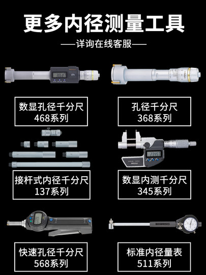 日本ミツトヨ ロッド型内径マイクロメータ - 高精度センチメートル