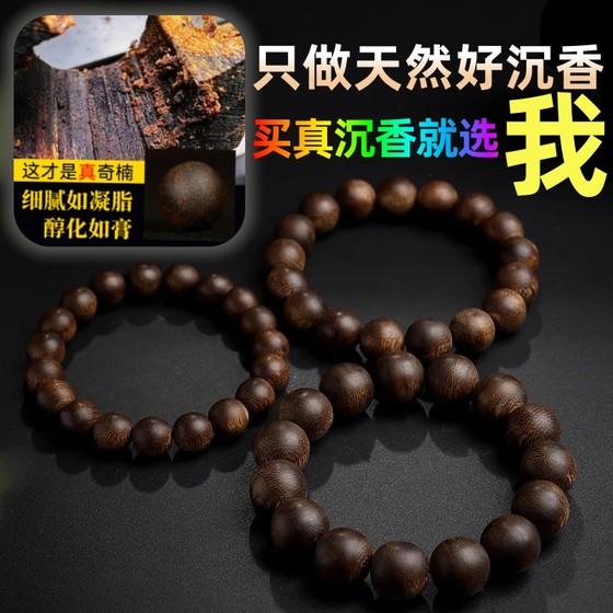 Natural high -end Vietnamese Baizhuang Baiqi Nan Agarwood Bracelet Women's True Men's Safe Sleeping Bracelet Shenshui Grade
