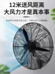 máy sưởi ấm mini Quạt điện treo tường công nghiệp công suất cao cơ khí mạnh mẽ đầu lắc thương mại quạt sừng thể tích siêu treo tường quạt hơi nước boss s102 Quạt điện