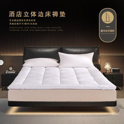 Hotel Bed Protector, Feather Velvet Mattress, Homestay Apartment Mattress, Three-Dimensional Edge Comfort Pad, Mattress Protection Pad, Dirt Barrier Pad