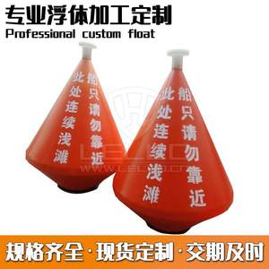 
Marine observation buoy, water quality monitoring buoy, navigation aid buoy, warning buoy