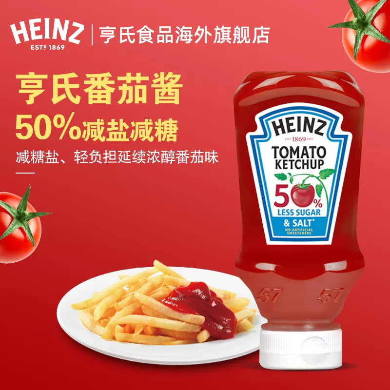 荷兰进口 Heinz 亨氏 50%减糖盐番茄酱 570ml 双重优惠折后￥12包邮包税