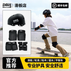 Dbh Skateboard Professional Jgo Protective Gear Helmet for Adults and Children, Land Skating, Roller Skating, Elbow and Knee Pads [Shipped in  Days]
