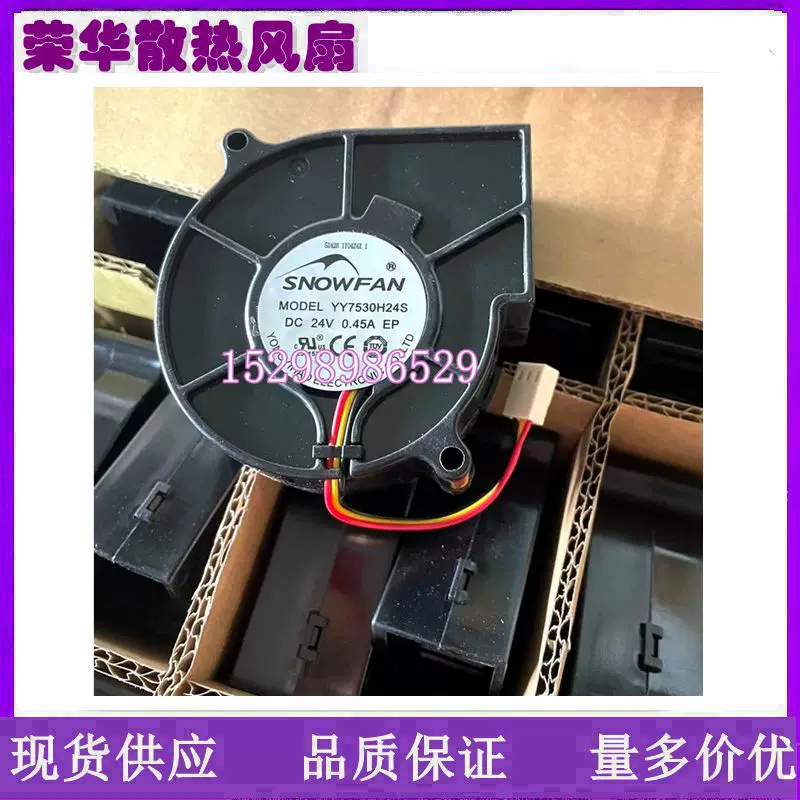 原装SNOWFAN YY7530H24S 24V 0.45A IP68防水涡轮风扇鼓风机-Taobao 