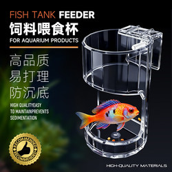 Fish Tank Feeder to Prevent Food from Drifting Away, Small Fish Food Feeder, Feeding Ring, Sinking Transparent Feeding Tube