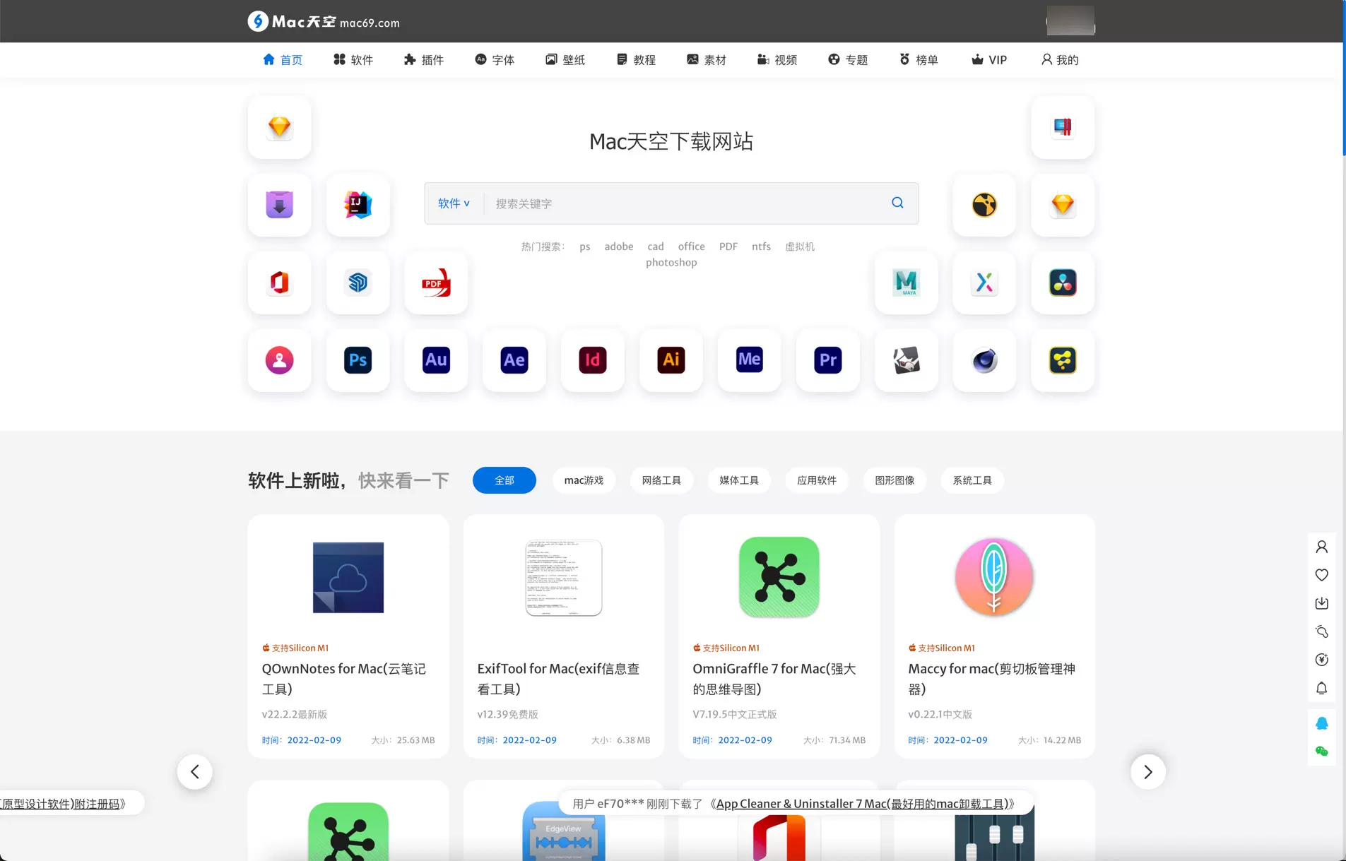 Mac69vip年會員優惠價mac天空年會員mac軟體遊戲插件素材