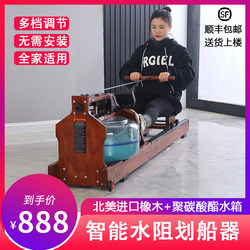 Commercial Water Resistance Rowing Machine Home Gym Solid Wood Rowing Machine Boat Folding Card House