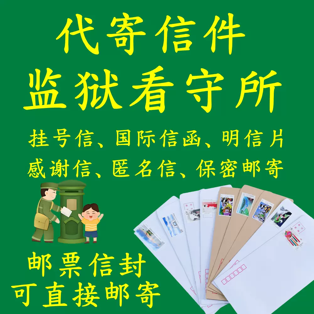 关于北医三院、手续代办跑腿挂号，保证为客户私人信息保密的信息