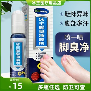 
Ice King Foot Smell Cleaner Spray Blister Type Foot Nourishing Sole Peeling and Rotting Antiperspirant Sweat Feet Shoes and Socks Odor 80ml