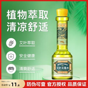 
Yong'an Tiger Mark Mosquito Repellent Water Mosquito Repellent Liquid Baby Outdoor Mosquito Repellent Liquid Baby Mosquito Repellent Liquid Baby Mosquito Repellent Not Bites Portable Mosquitoes Afraid of Water