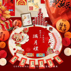 Full Moon Decoration Props for Photography, Baby's 100-Day Celebration Supplies, Home Baby Red Envelope, 100-Day Banquet Carpet
