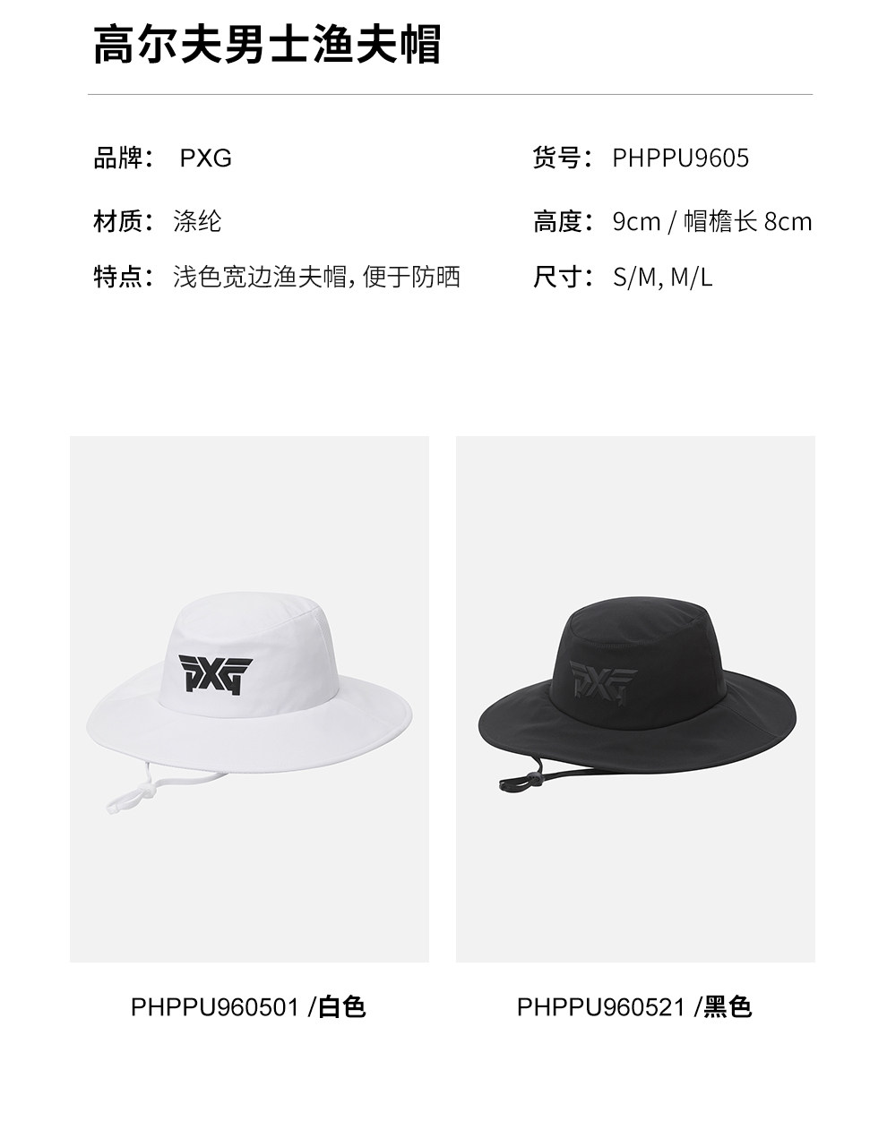 PXG バケットハット 日焼け止めキャップ ゴルフキャップ ホワイト