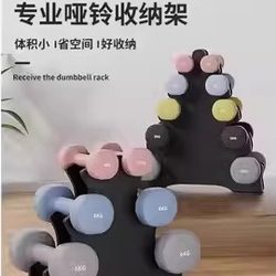 Plastic-Coated Dumbbells for Women and Men, Home Fitness, Small Dumbbell Rack, Three-Layer, Five-Layer, Yoga Equipment for Girls, Dumbbell Storage