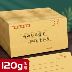 Kangde Niu Ka Thickened Kraft Paper Envelope for Vat Invoices, Special Document Envelopes for Sending Invoices, Chinese-Style Envelopes