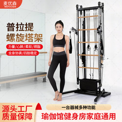 Pilates Spiral Tower Frame Upgraded with New Power Core Bed, Semi-High Platform, Two-In-One Multifunctional Home Training Equipment