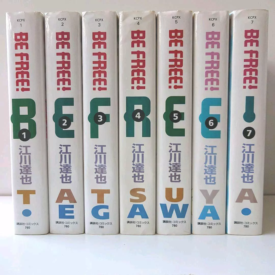 預訂日文原版be Free 江川達也日版漫畫愛藏版全7卷完結 預訂日文原版be Free 江川達也日版漫畫愛藏版全7卷完結