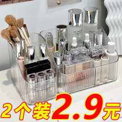 Transparent Storage Box for Cosmetics, Dressing Table, Desktop Lipstick, Dormitory Pen Holder, Makeup Box, Storage Rack, Desktop Skin Care Products