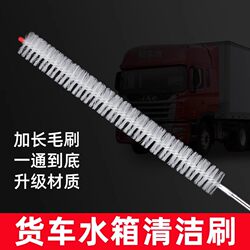 Car Water Tank Cleaning Tool Without Disassembly, Large Truck Radiator Cleaning Brush, Cleaning Brush, Water Tank Blowing Tool