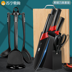 Suning Kitchen Knife Household Chopping Board Knife Set Kitchen Knife Cutting Board Two-In-One Fruit Knife Chopping Board Kitchen Utensils 1789